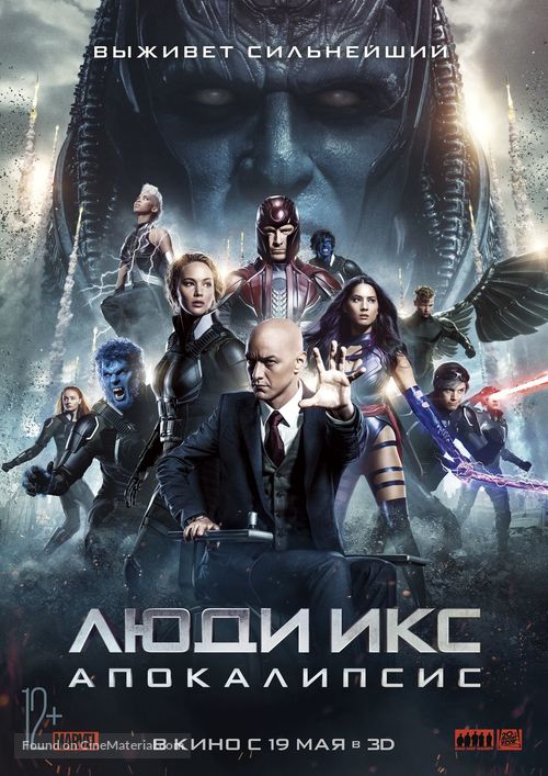 X-Men: Apocalypse - Russian Movie Poster