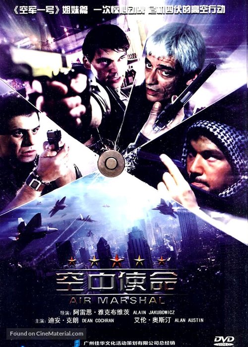 Air Marshal - Chinese DVD movie cover