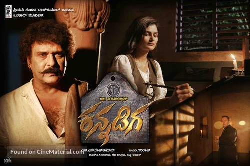 Kannadiga - Indian Movie Poster