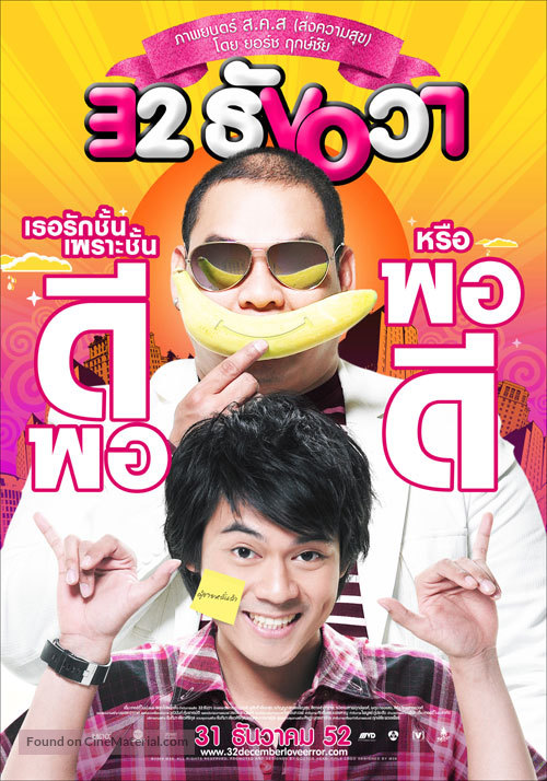 32 Thun-wah - Thai Movie Poster