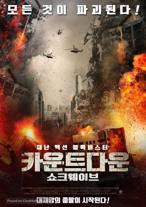 Shockwave - South Korean Movie Poster