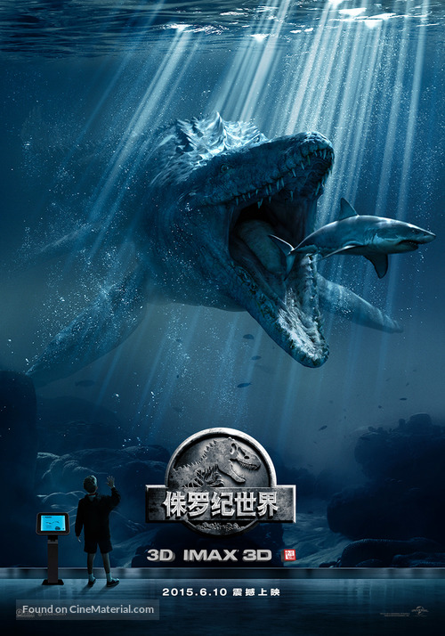 Jurassic World - Chinese Movie Poster