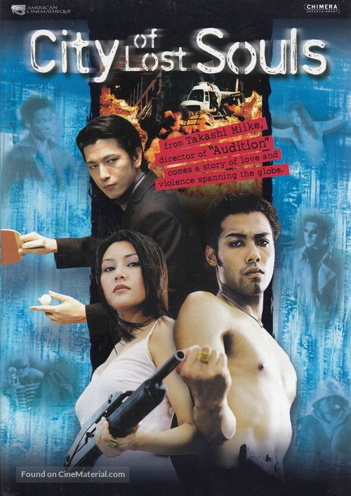 Hy&ocirc;ry&ucirc;-gai - DVD movie cover