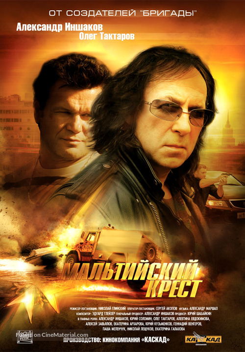Maltiysky Krest - Russian Movie Poster