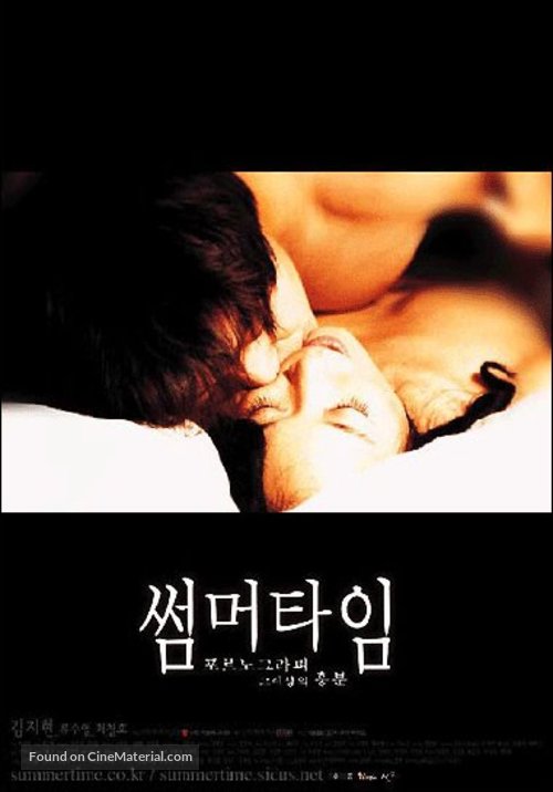 Summertime - South Korean poster