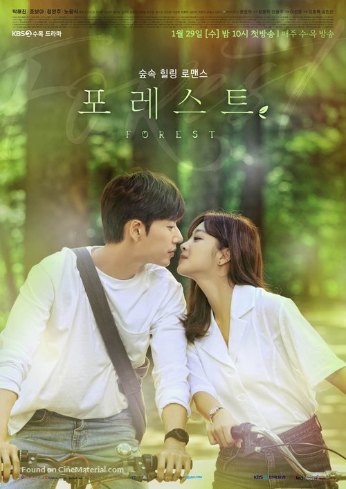 &quot;Poreseuteu&quot; - South Korean Movie Poster