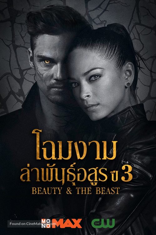 &quot;Beauty and the Beast&quot; - Thai Movie Poster