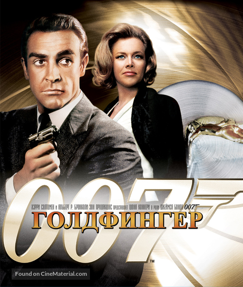 Goldfinger - Russian Movie Cover
