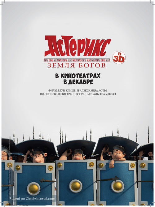 Ast&eacute;rix: Le domaine des dieux - Russian Movie Poster