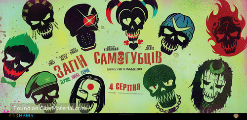 Suicide Squad - Ukrainian Movie Poster