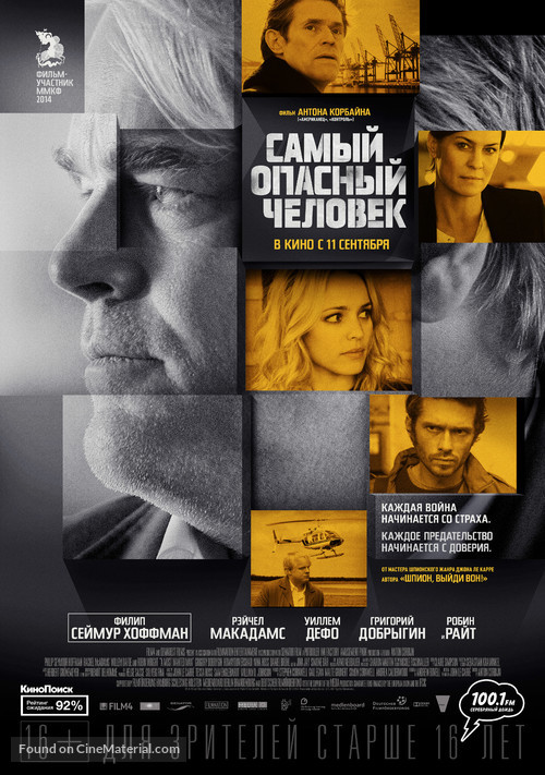 A Most Wanted Man - Russian Movie Poster