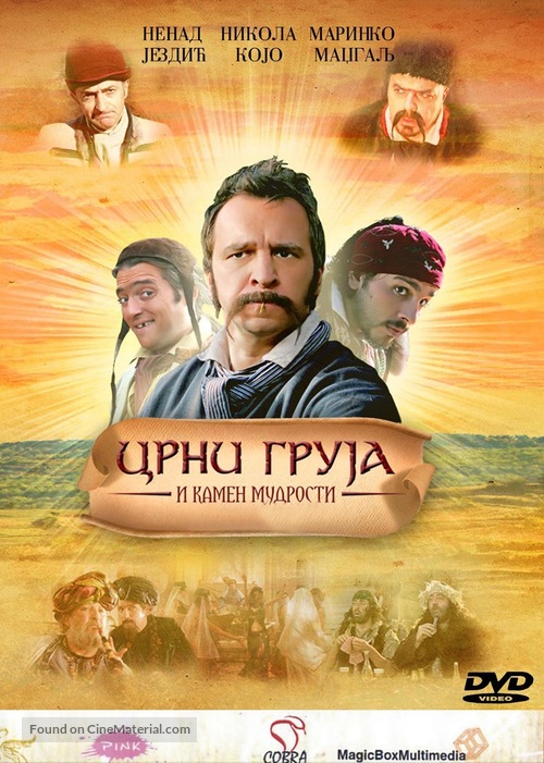 Crni Gruja i kamen mudrosti - Serbian DVD movie cover