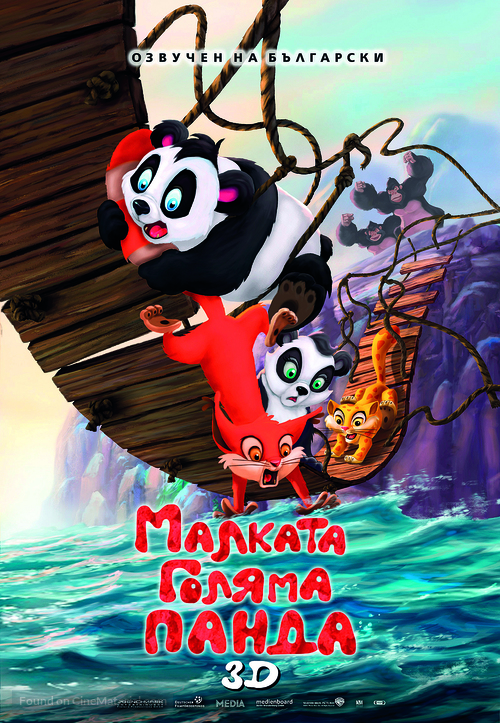 Little Big Panda - Bulgarian Movie Poster