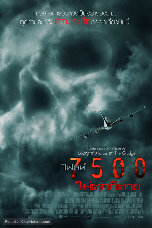 7500 - Thai Movie Poster