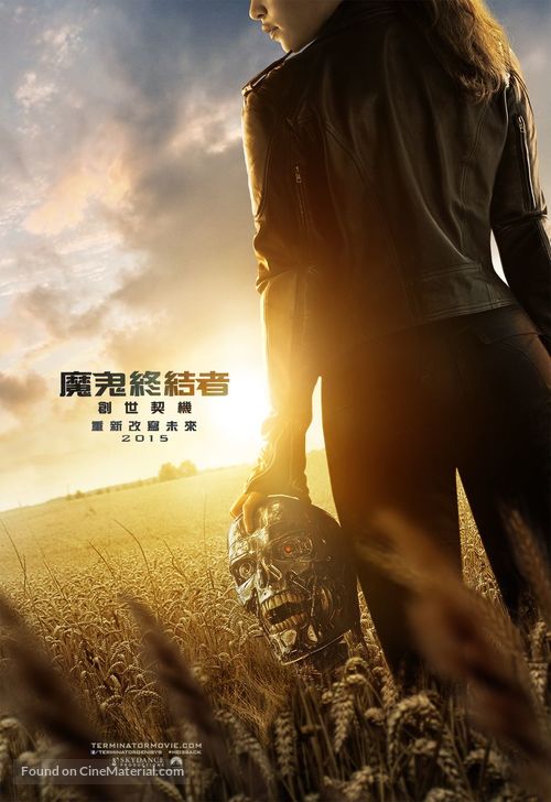 Terminator Genisys - Taiwanese Movie Poster