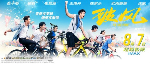 To the Fore - Chinese Movie Poster