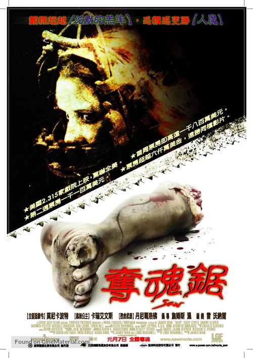 Saw - Chinese Movie Poster