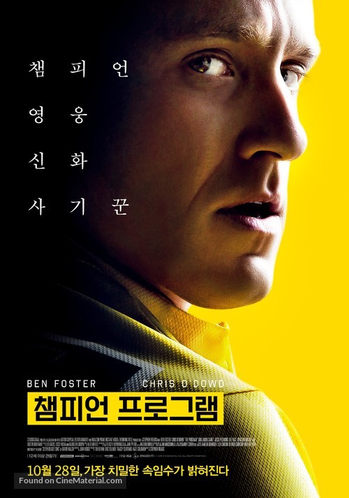 The Program - South Korean Movie Poster