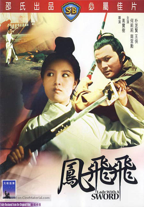 Feng Fei Fei - Hong Kong Movie Cover