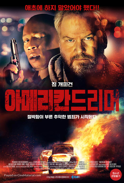 American Dreamer - South Korean Movie Poster