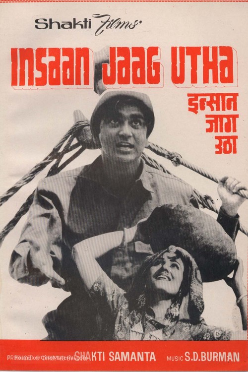 Insan Jaag Utha - Indian Movie Poster