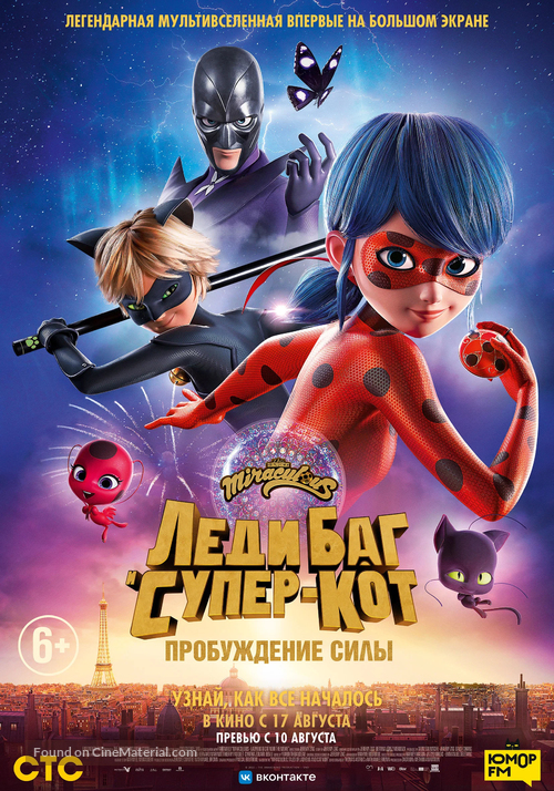 Miraculous: Le Film - Russian Movie Poster