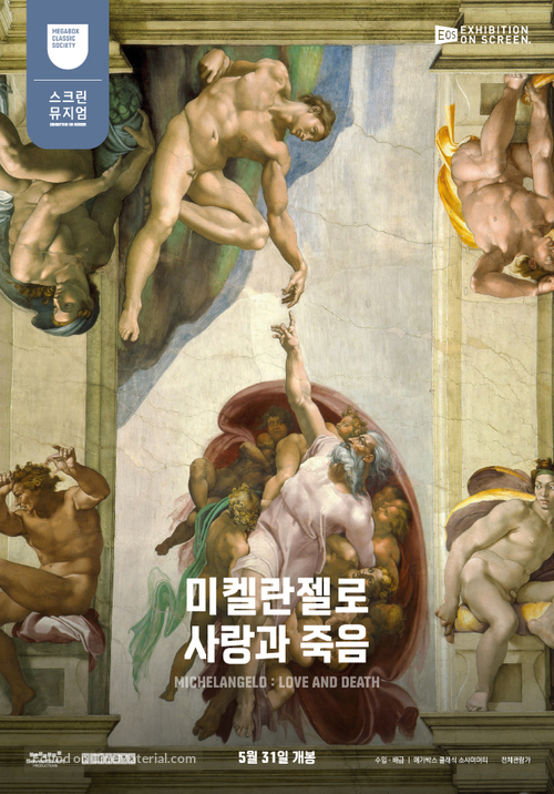 Michelangelo: Love and Death - South Korean Movie Poster