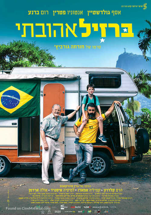 Back To Maracan&atilde; - Israeli Movie Poster