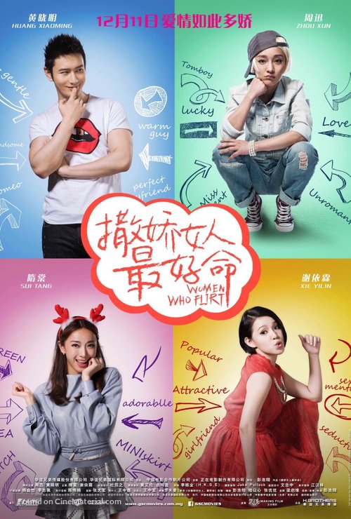 Women Who Know How to Flirt Are the Luckiest - Malaysian Movie Poster