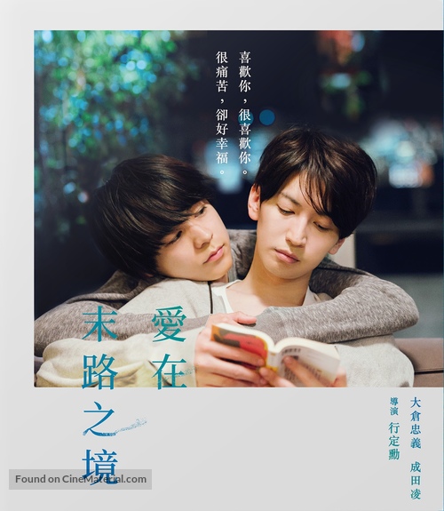 Kyuso Wa Chizu No Yume Wo Miru - Chinese Blu-Ray movie cover