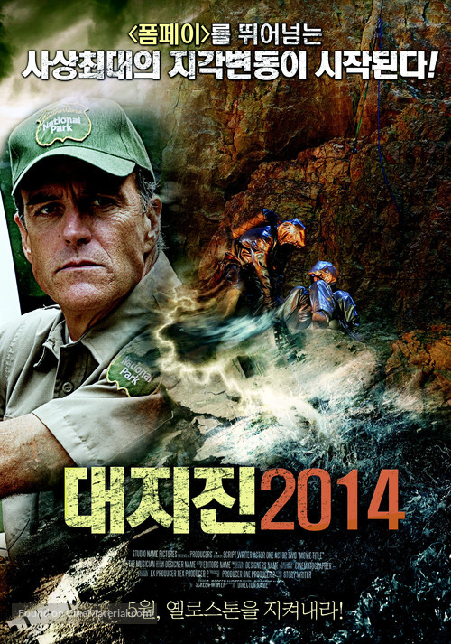 Super Eruption - South Korean Movie Poster