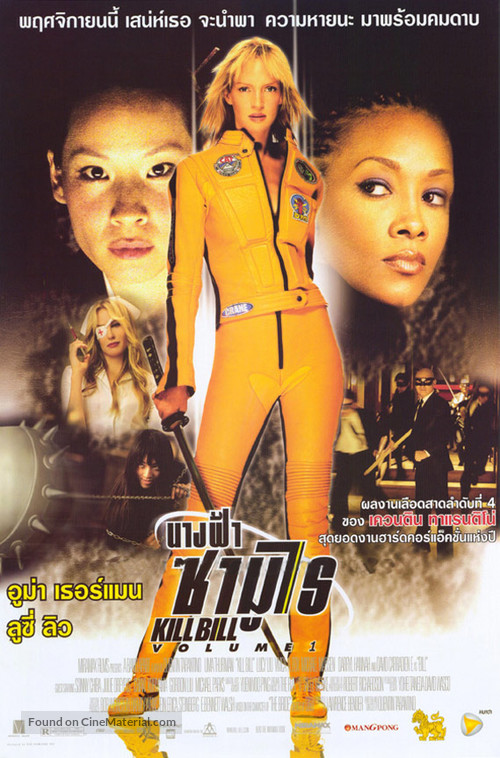 Kill Bill: Vol. 1 - Thai Movie Poster