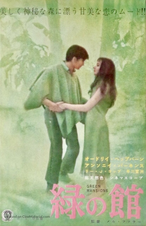 Green Mansions - Japanese Movie Poster