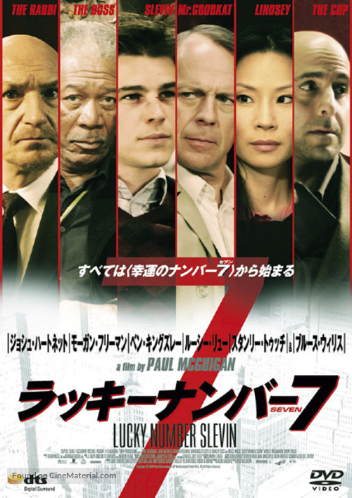 Lucky Number Slevin - Japanese Movie Cover