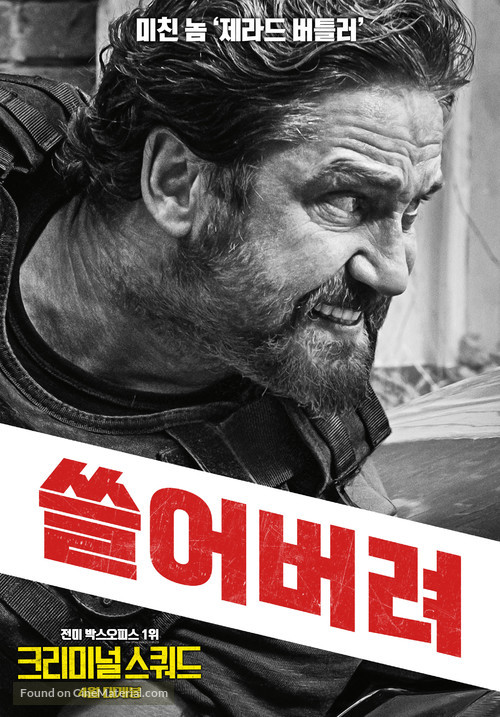 Den of Thieves - South Korean Movie Poster