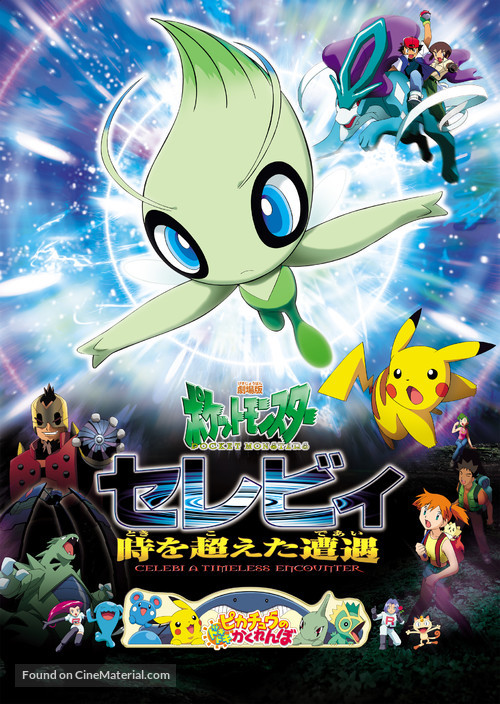 Pokemon 4Ever - Japanese Movie Poster