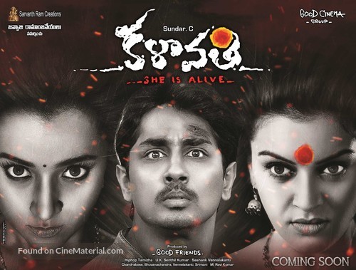 Aranmanai 2 - Indian Movie Poster