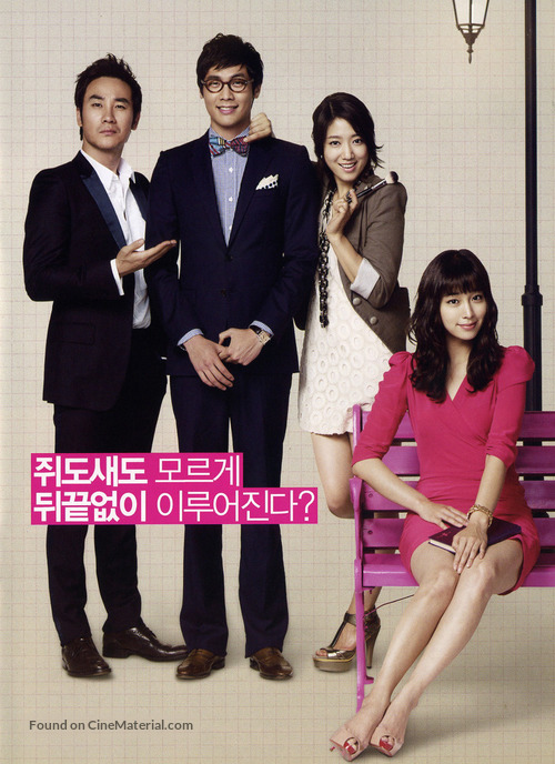 Si-ra-no;Yeon-ae-jo-jak-do - South Korean Movie Poster