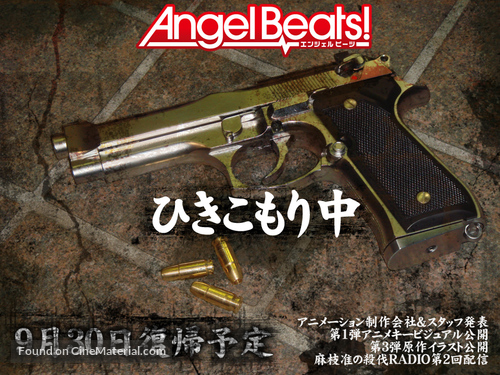 &quot;Angel Beats!&quot; - Japanese Movie Poster