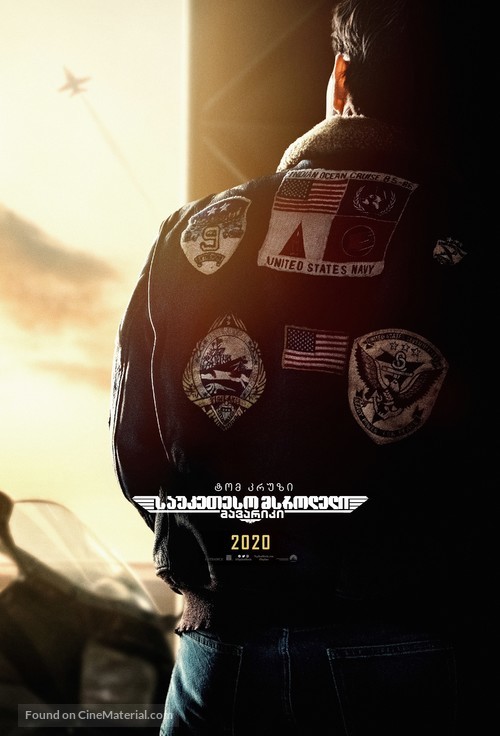 Top Gun: Maverick - Georgian Movie Poster