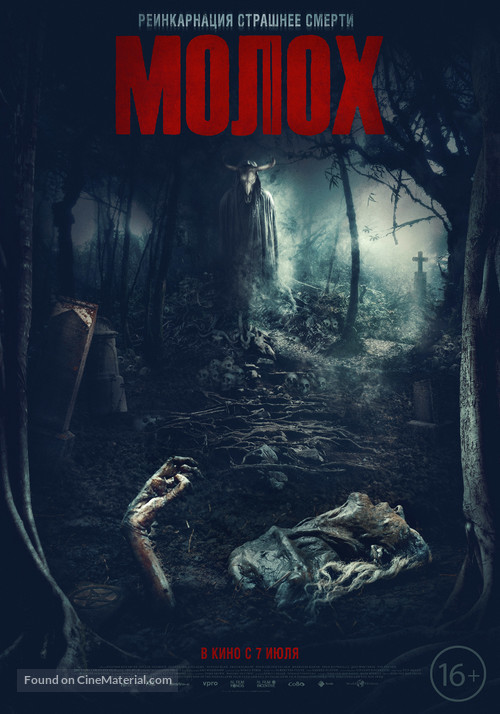 Moloch - Russian Movie Poster
