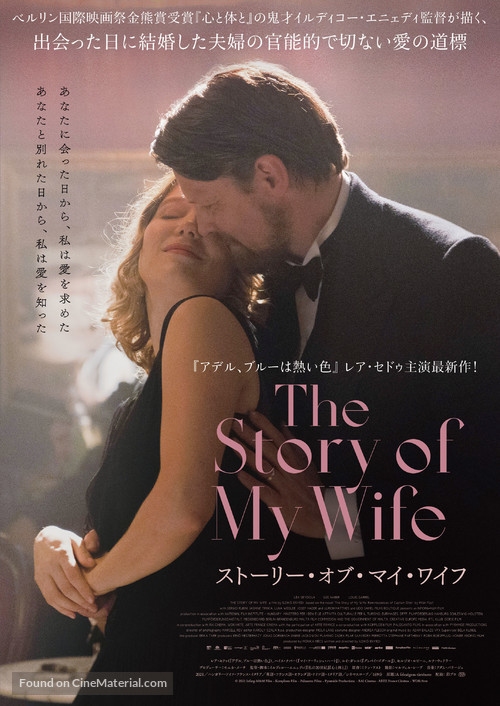 The Story of My Wife - Japanese Movie Poster