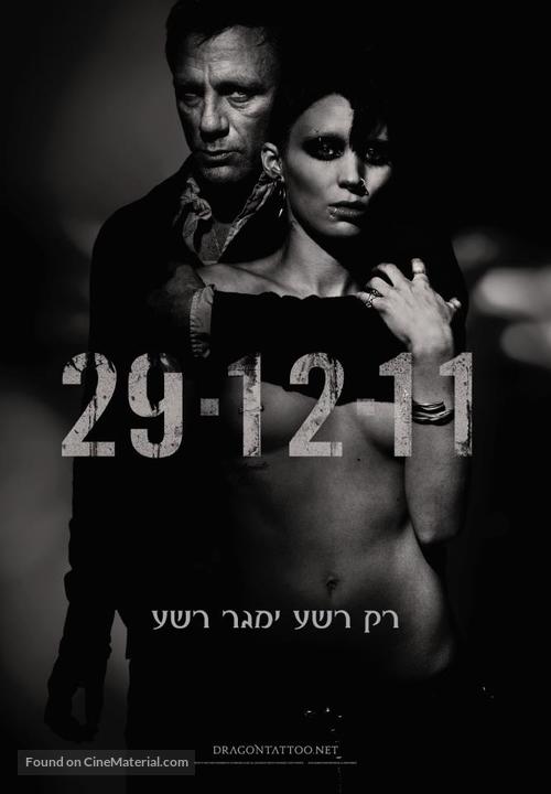 The Girl with the Dragon Tattoo - Israeli Movie Poster