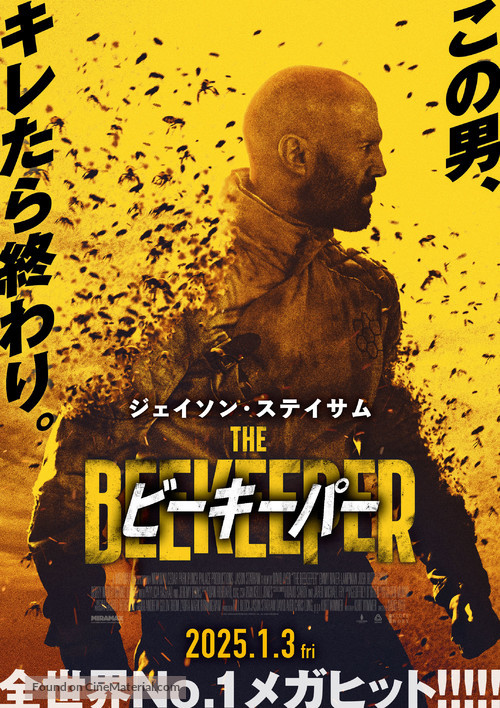 The Beekeeper - Japanese Movie Poster