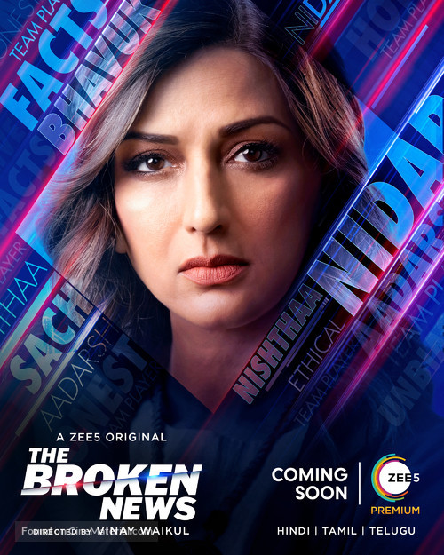 &quot;The Broken News&quot; - Indian Movie Poster