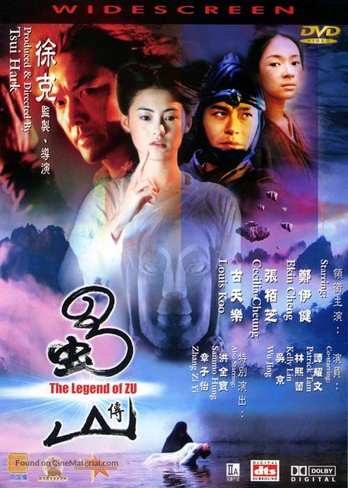 Shu shan zheng zhuan - Chinese Movie Cover