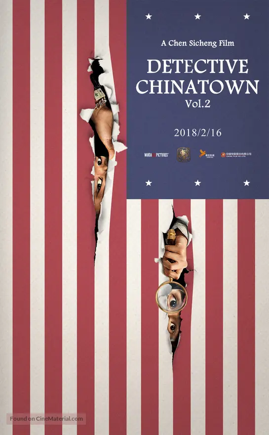 Tángrénjiê Tàn Àn 2 - Chinese Movie Poster Tángrénjiê Tàn Àn 2 - Chinese Movie Poster