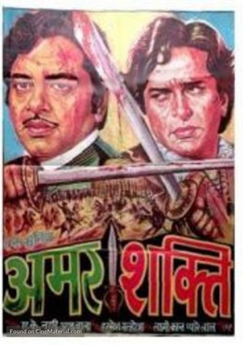 Amar Shakti - Indian Movie Poster