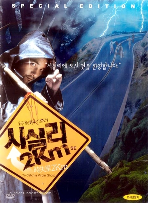 Sisily 2km - South Korean poster