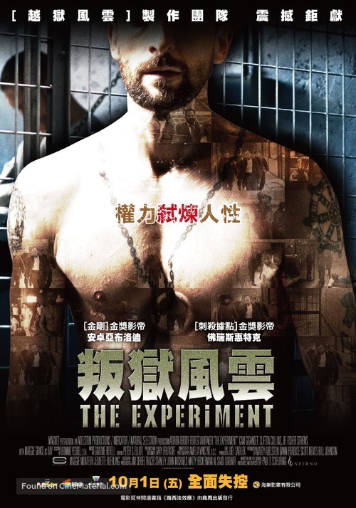 The Experiment - Taiwanese Movie Poster